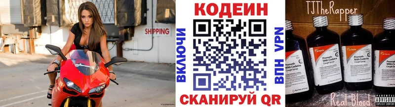 Купить где  Пудож  Codein напиток Lean (лин) 