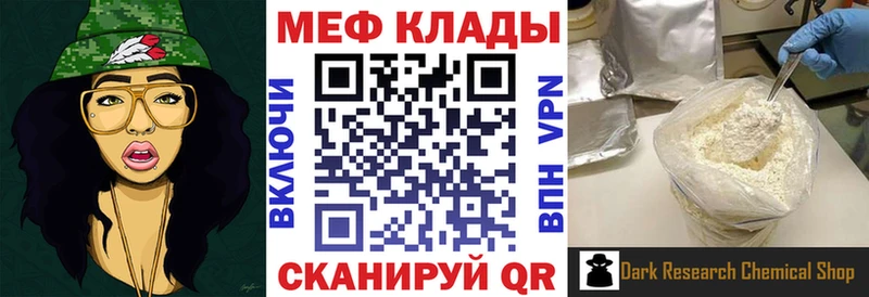МЯУ-МЯУ mephedrone  Купить где  Пудож 