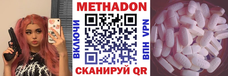 Метадон VHQ  Купить  Пудож 